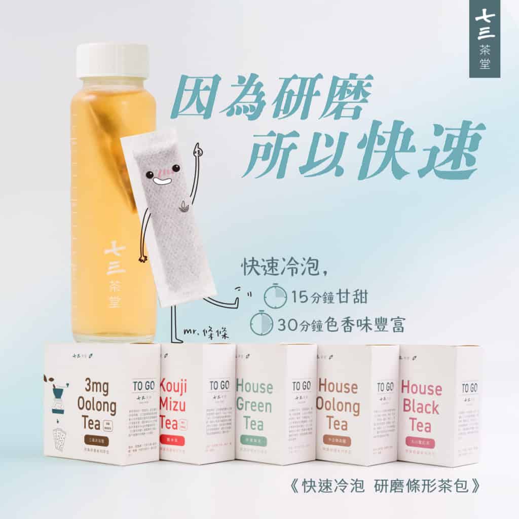 被網紅推坑∣【漢方茶飲】順發中藥輕鬆山楂茶,看得到原物料茶包無中藥味! 14 %E4%B8%83%E4%B8%89%E8%8C%B6%E5%A0%82
