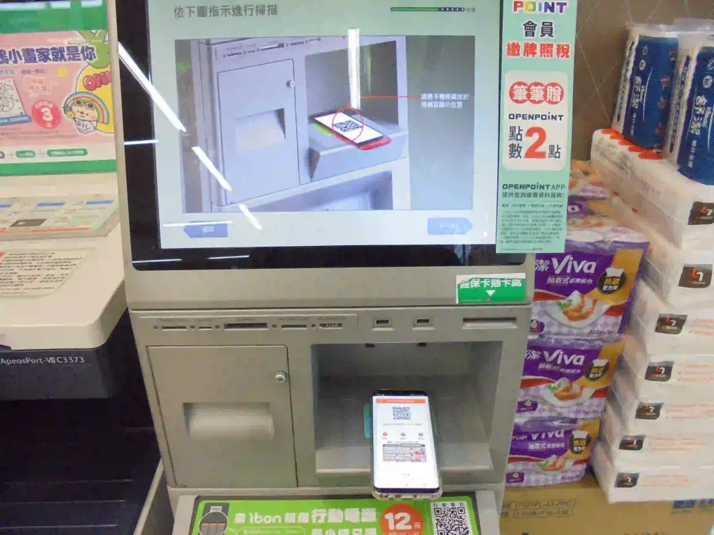 ibon雲端列印∣711雲端列印上傳資料，使用OPENPOINT也很方便！