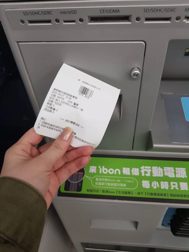 ibon雲端列印∣711雲端列印上傳資料，使用OPENPOINT也很方便！