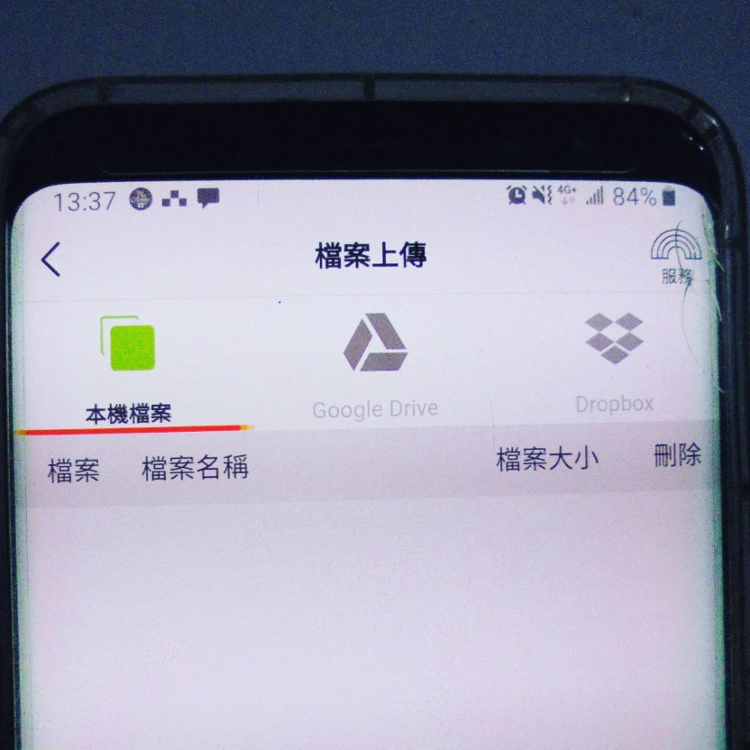 ibon雲端列印∣711雲端列印上傳資料，使用OPENPOINT也很方便！