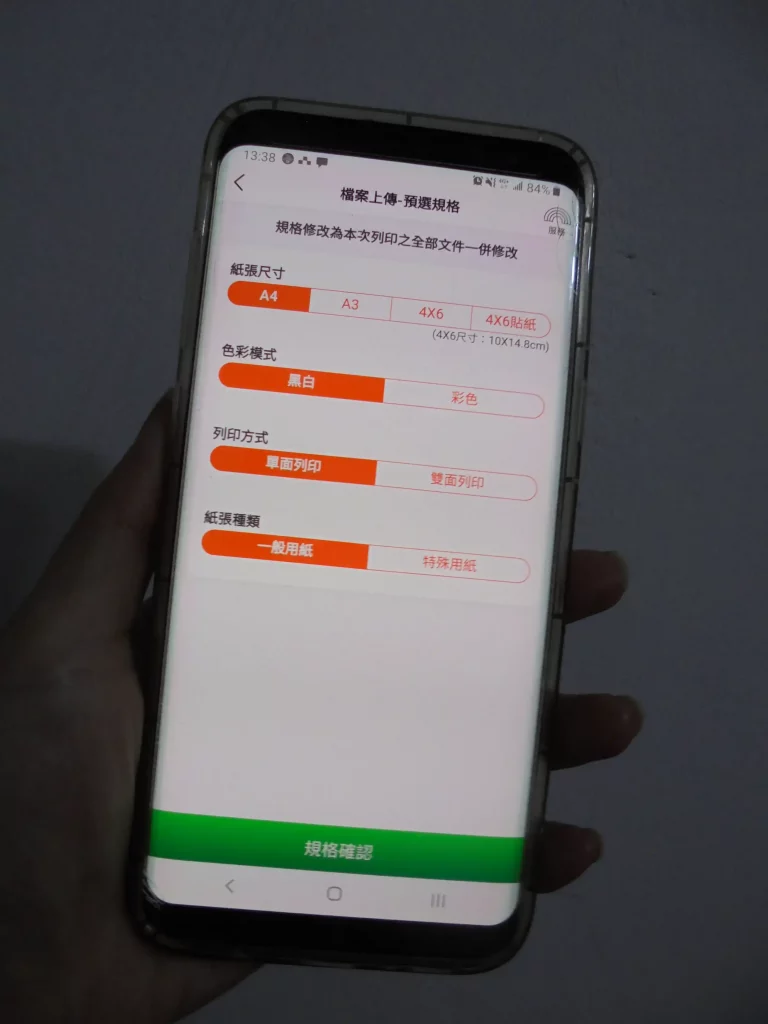 ibon雲端列印∣711雲端列印上傳資料，使用OPENPOINT也很方便！