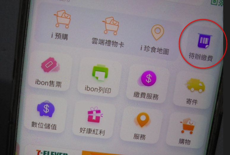 ibon雲端列印∣711雲端列印上傳資料，使用OPENPOINT也很方便！