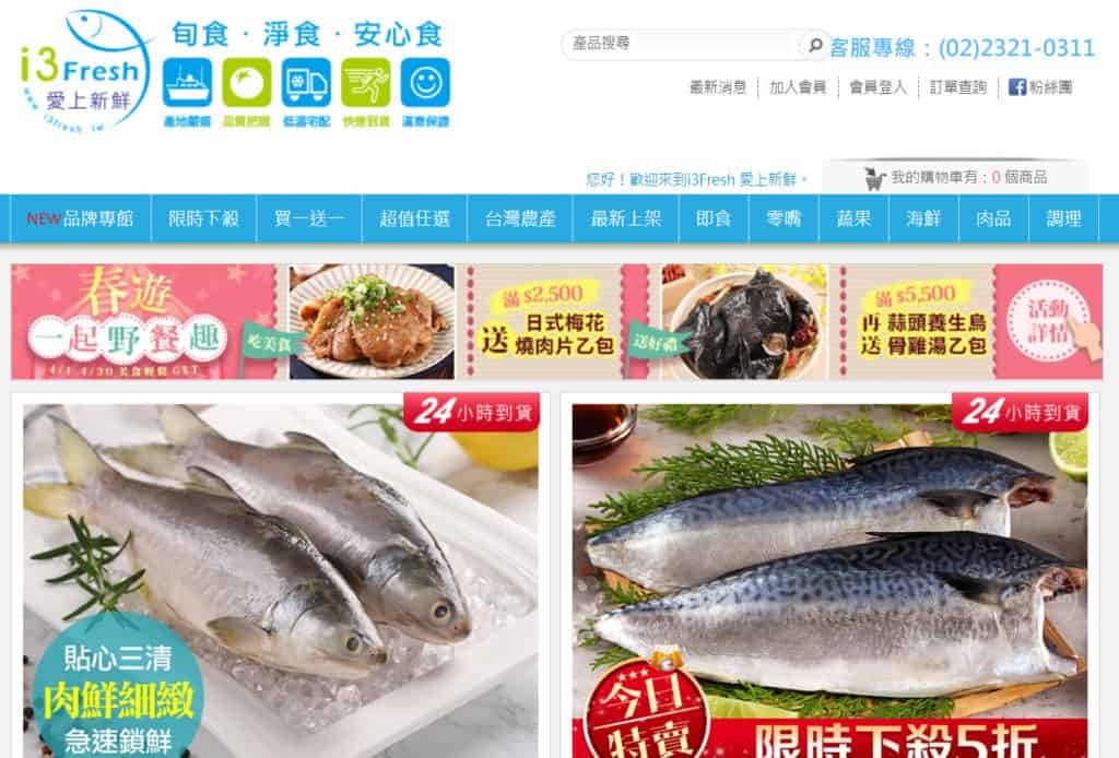 網購生鮮食材∣防疫宅在家免出門,生鮮線上購物也能變身居家廚神! 14 2022 04 29 111142