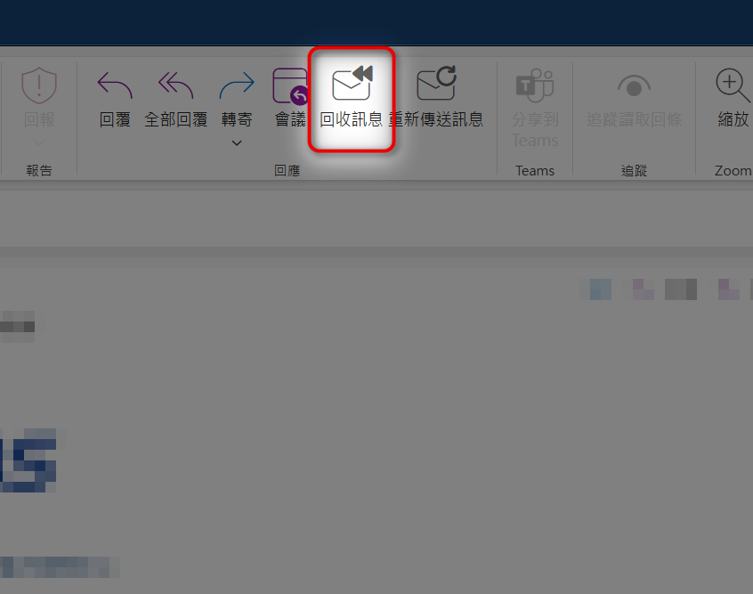 2024 Outlook office 365 網頁版信箱回收信件<span class="glarity--translate__element glarity-read-bilingual-content notranslate glarity--translation_style_default"></span> 5 2024 Outlook office 365 網頁版信箱回收信件