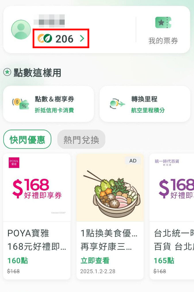 國泰世華CUBE卡小樹點怎麼集才對？切換權益並指定支付方式，消費折抵還能兌換里程數！