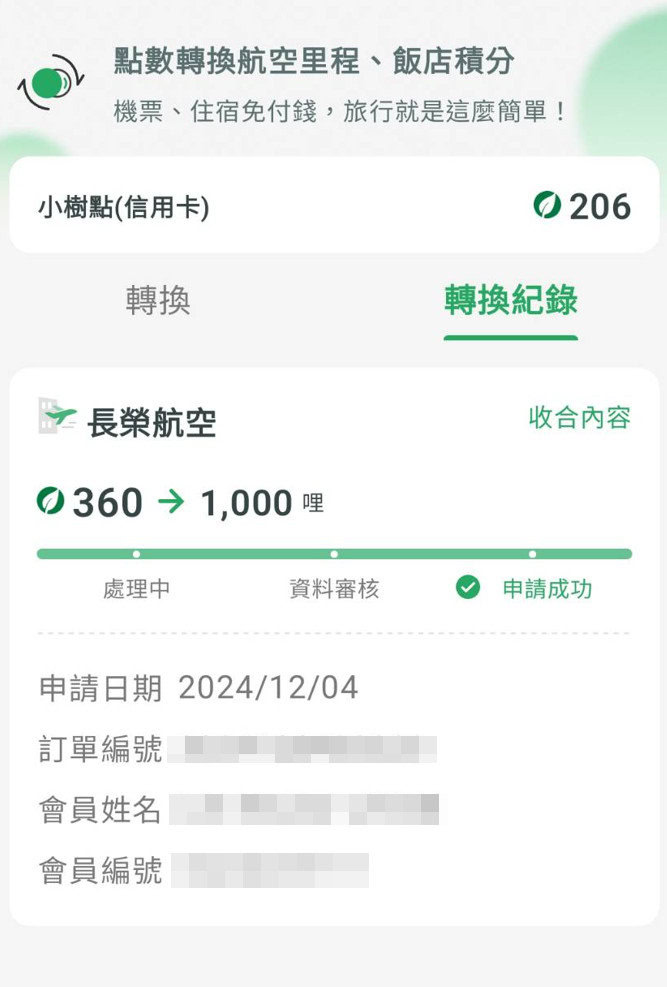 國泰世華CUBE卡小樹點怎麼集才對？切換權益並指定支付方式，消費折抵還能兌換里程數！