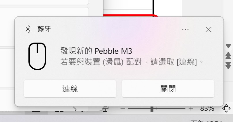 羅技 M350s 藍芽滑鼠推薦 ∣ Logitech Pebble 雙模超靜音辦公神隊友