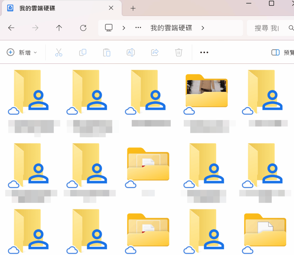 Google Drive 雲端硬碟電腦版/桌面版下載安裝，檔案同步超簡單- 林人青ReOpen